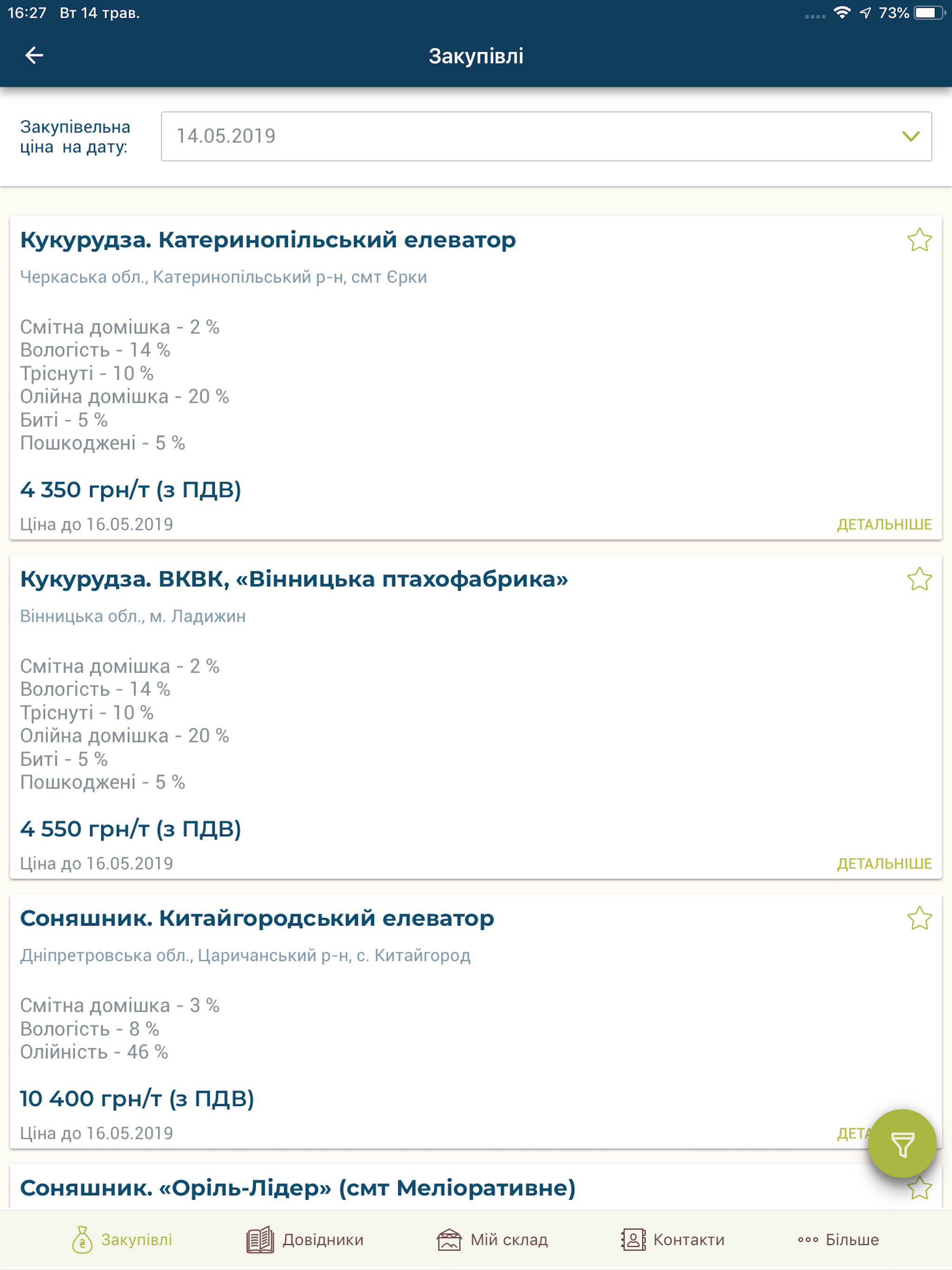Агропортал МХП