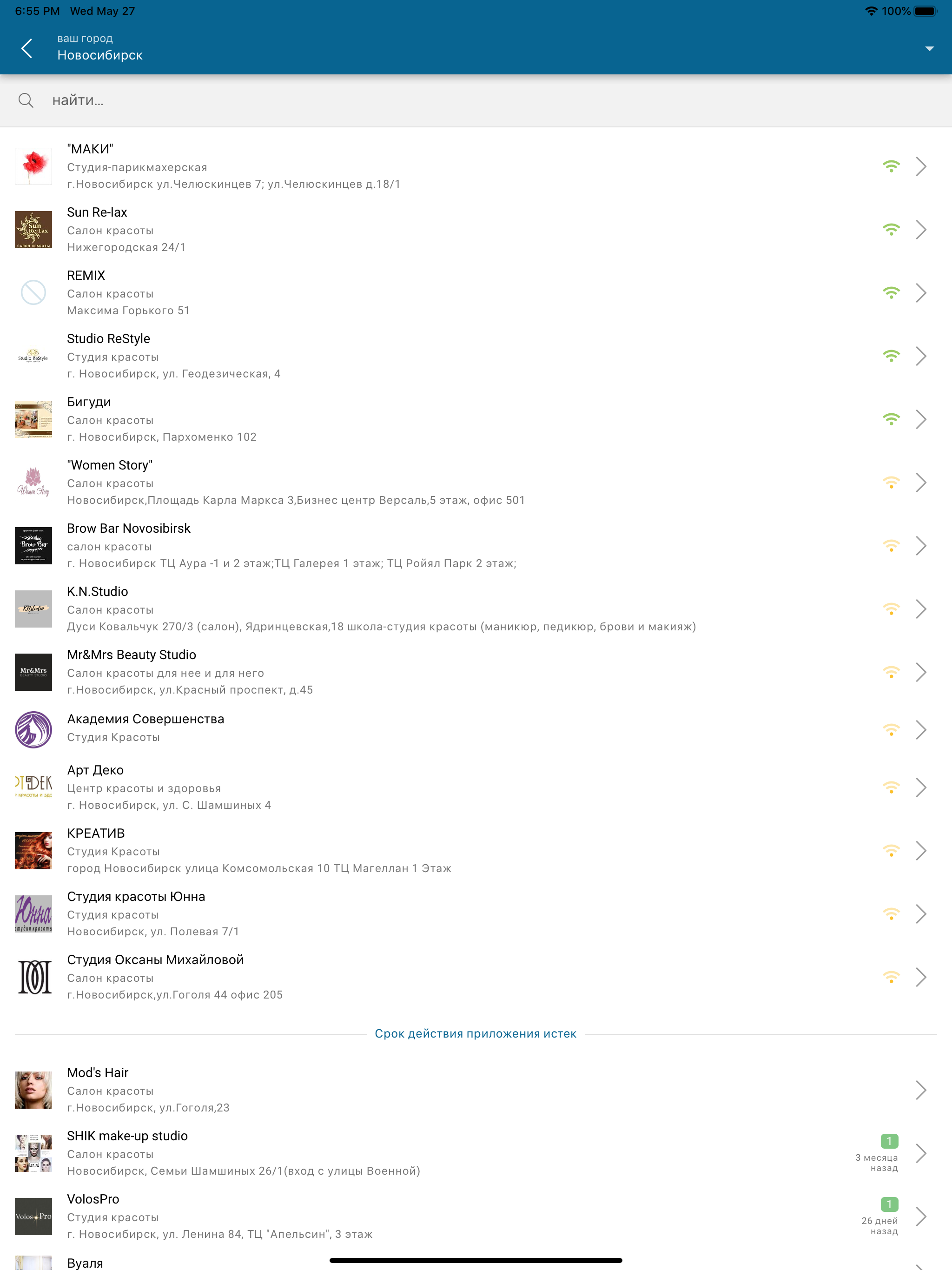 заЯВИСЬ screenshot 8