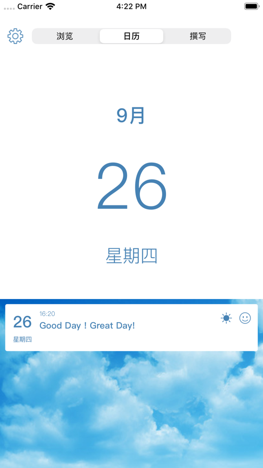 #2. 小明日记-记录每天点点滴滴 (iOS) 来自: 小珍 廉