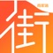 街讯汇商家端是一个工具软件，帮助入驻街讯汇的商家查看营业信息。