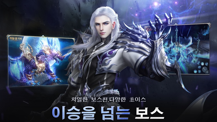 강림 : 망령인도자 screenshot-5