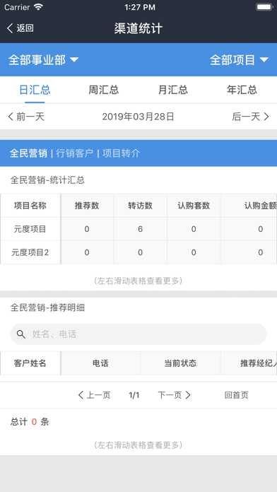 元度 screenshot