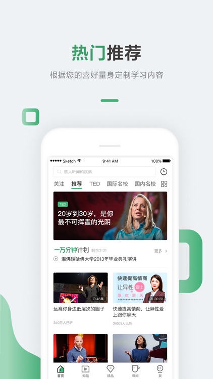 网易公开课 - 在线学习名校课程 screenshot-3