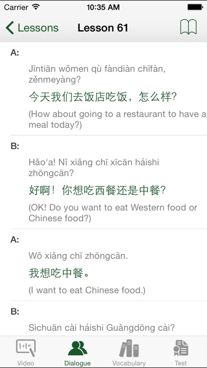 Chinese Video Course-Survival3 screenshot-3