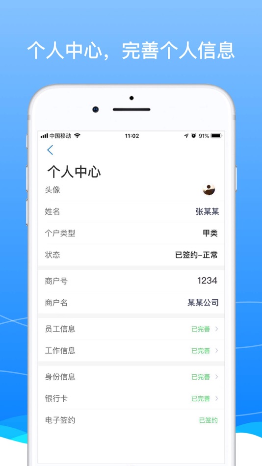#3. BOSS骑士 (iOS) 由: 北京欧客云科技有限公司