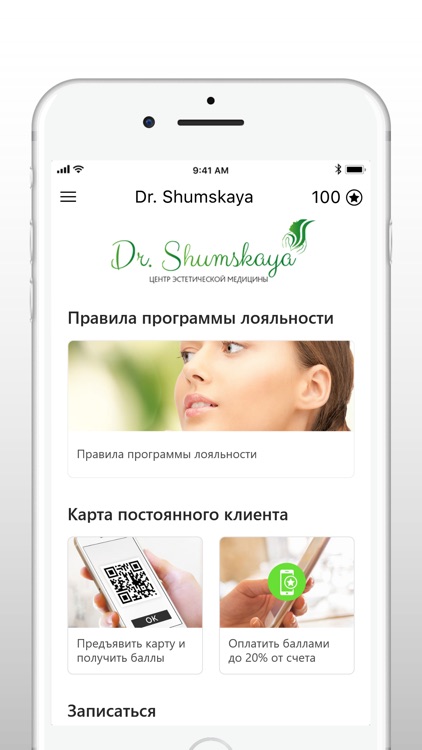 Dr.Shumskaya