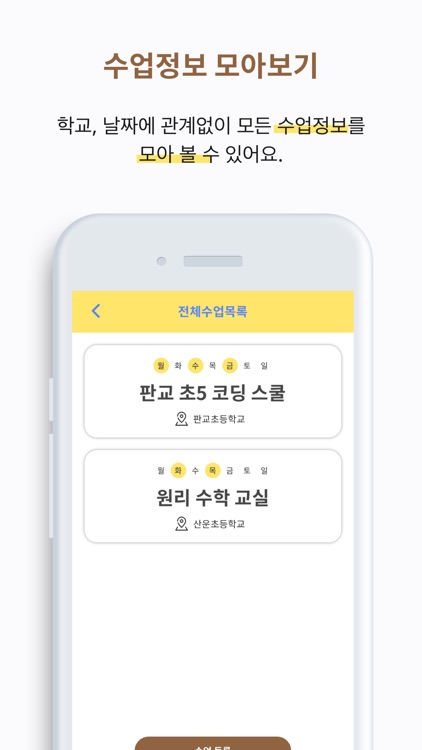 방과방과 screenshot-4