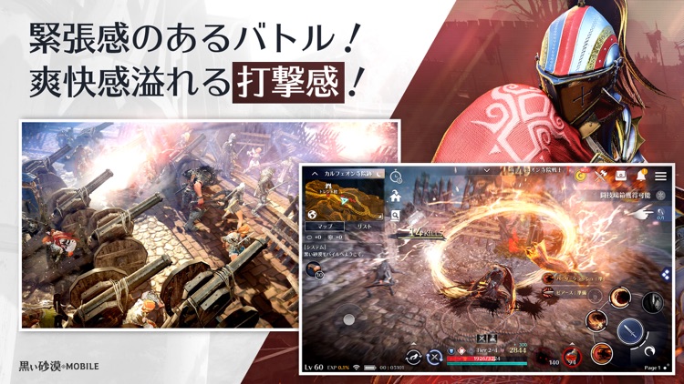 黒い砂漠 MOBILE