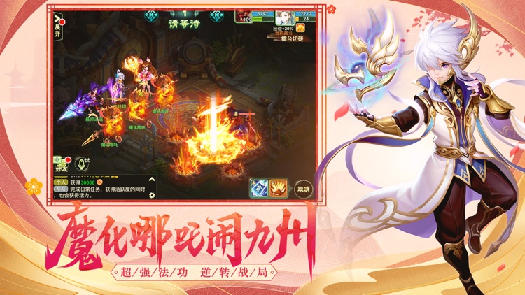 西游女儿国-两周年兽魂觉醒