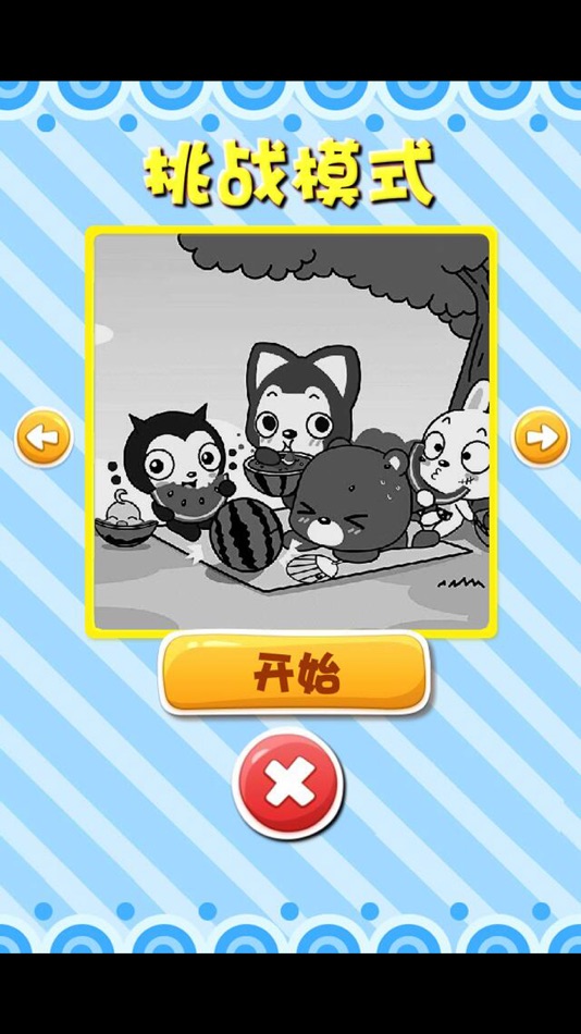 #4. 小学生记忆训练 (iOS) 由: 涛 陈