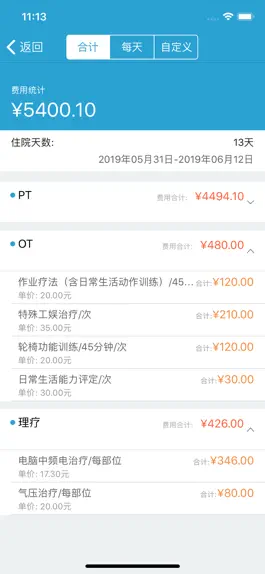 Game screenshot 康复快线医务端 apk