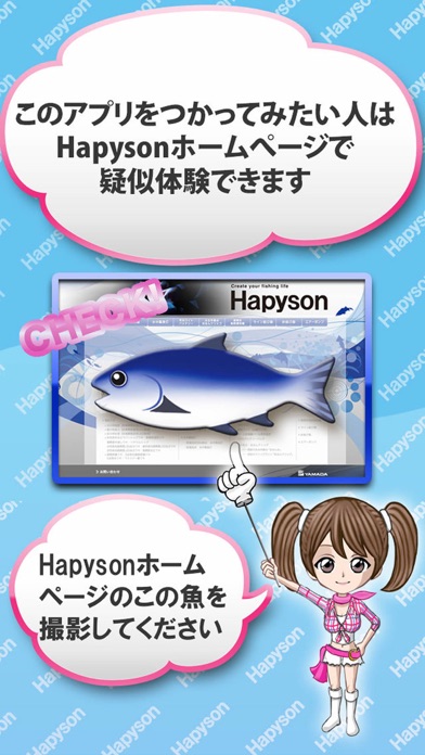 Hapyson釣り計測のおすすめ画像3