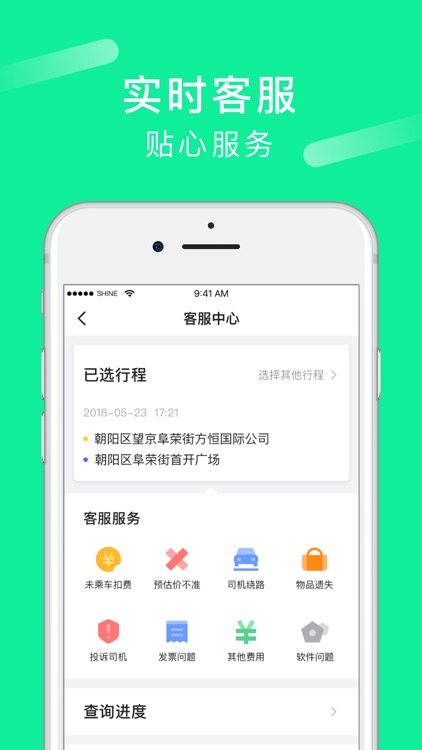 峡客行乘客端 screenshot-3
