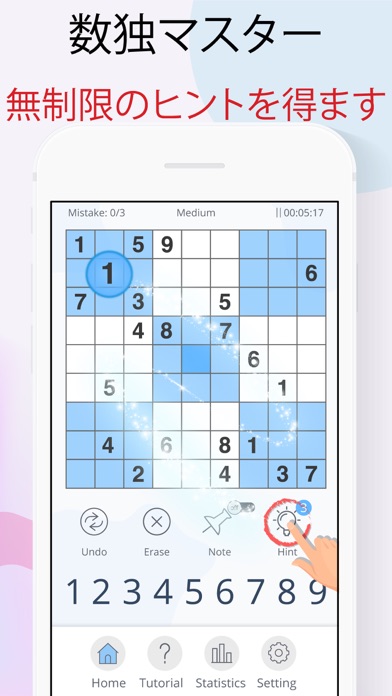 数独 - 数字パズル思考ゲームのおすすめ画像4