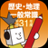 全国通訳案内士試験過去問 平成31年度版
