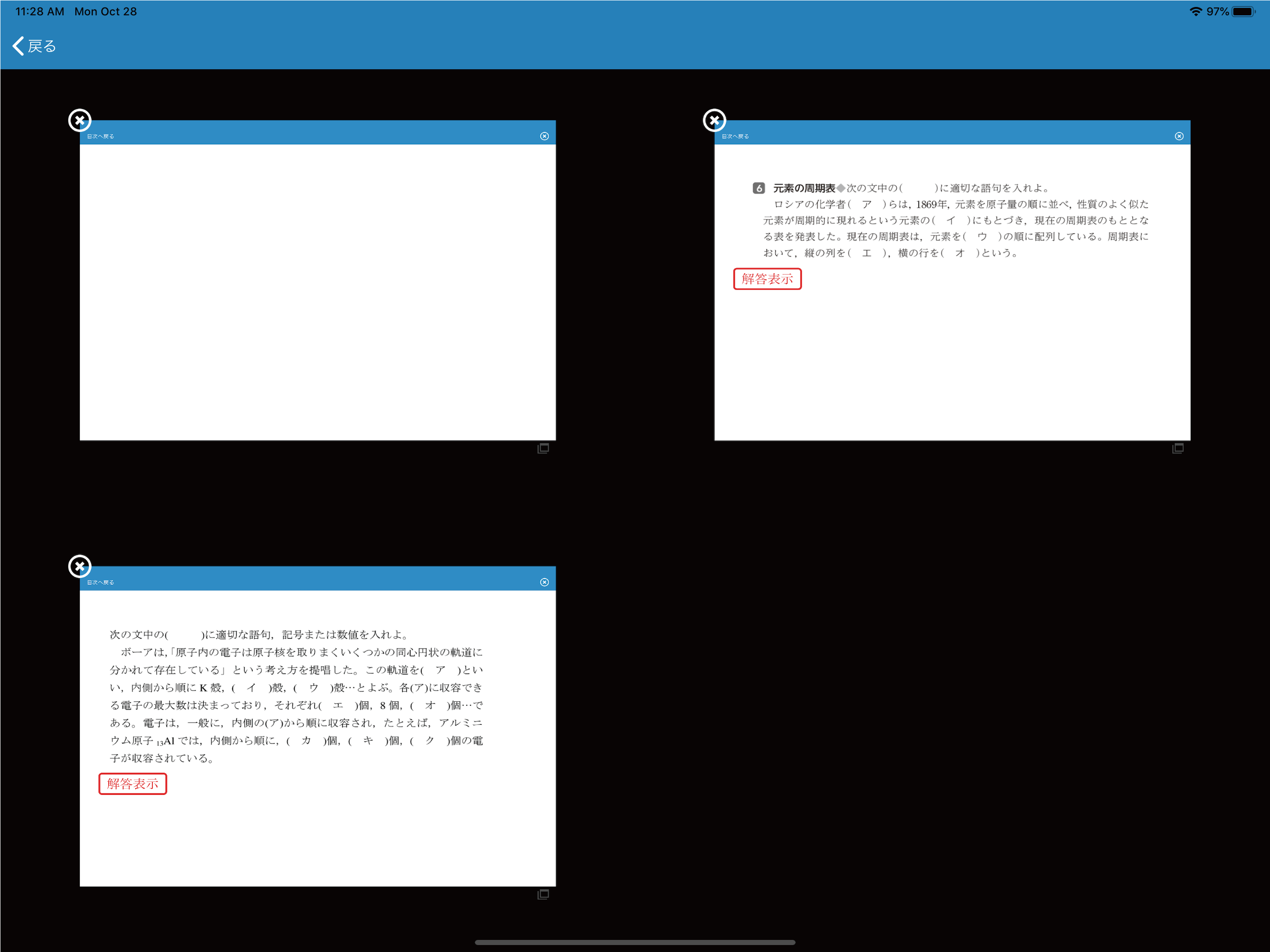第一学習社コンテンツViewer screenshot 6