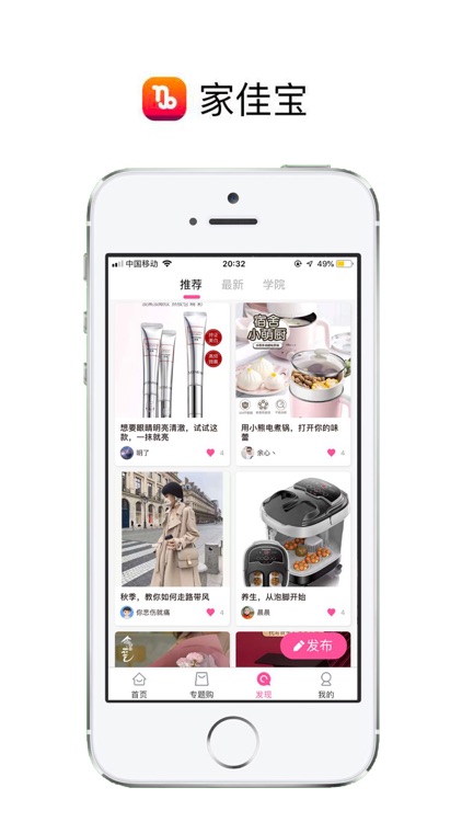 家佳宝-企业家社交