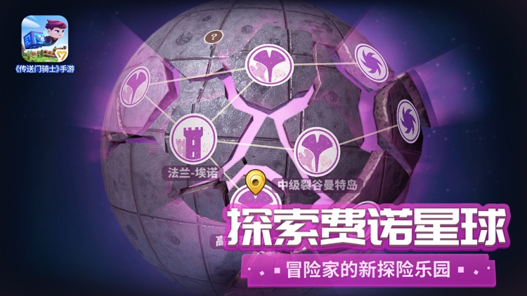 传送门骑士
