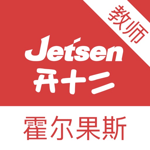 霍尔果斯智慧教育-教师端