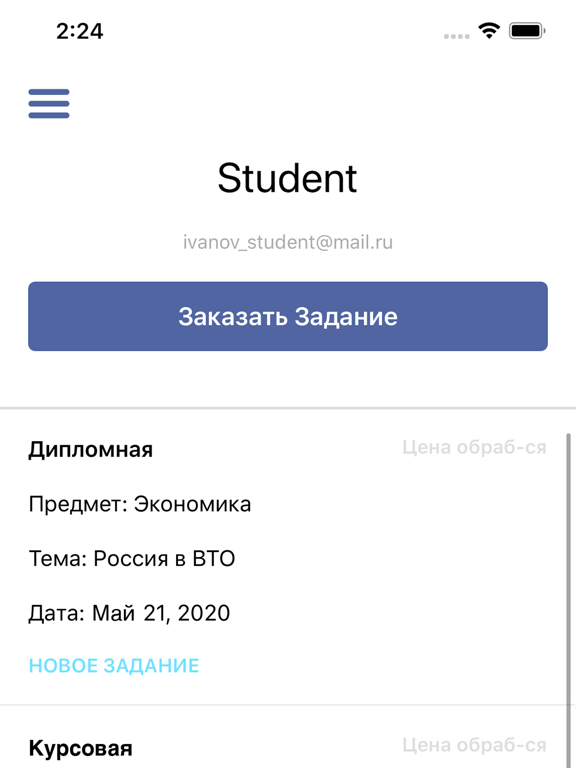 Screenshot #4 pour Studhelp -Заказ Учебной Помощи