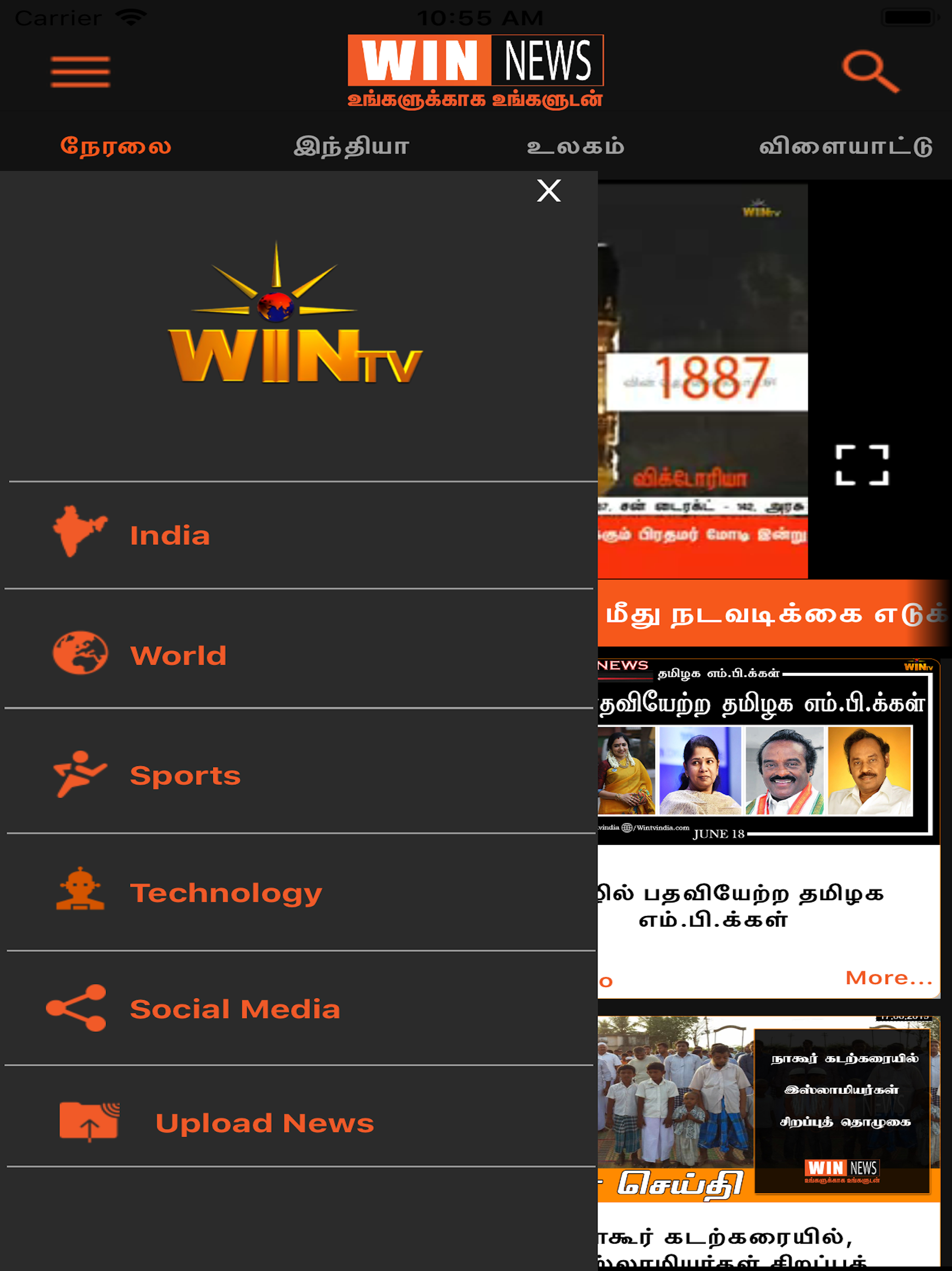 WIN NEWS