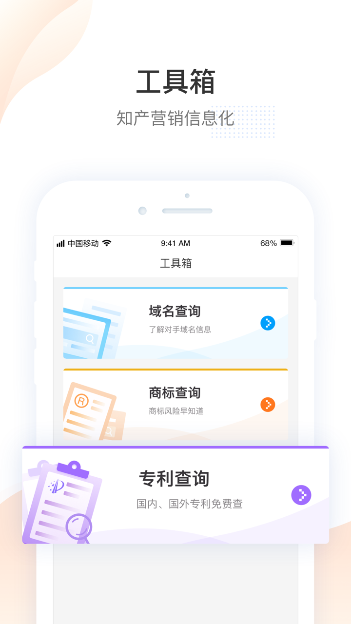 汇桔网-找知识产权与科创服务，上汇桔网 screenshot 3