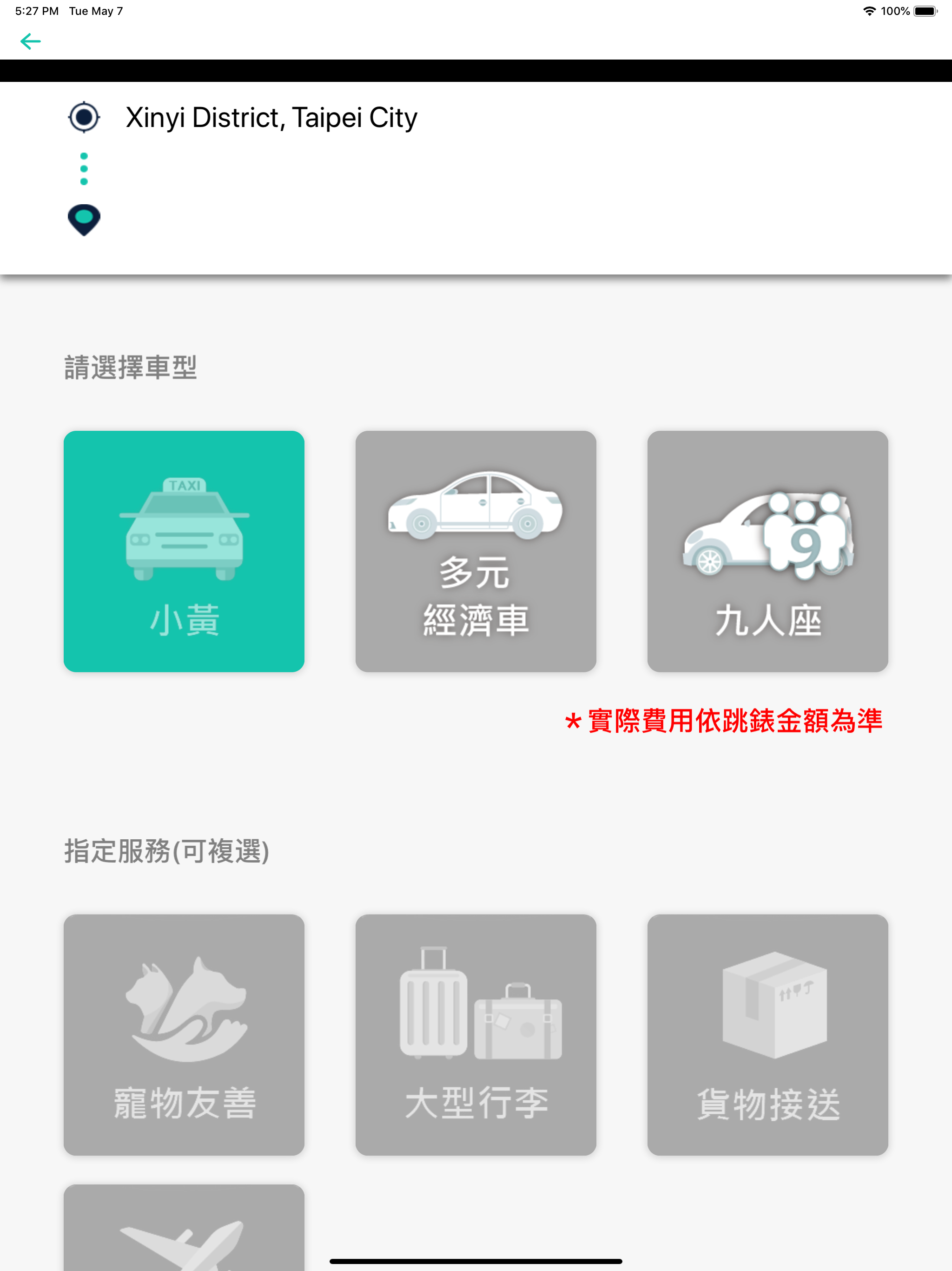 全球大車隊