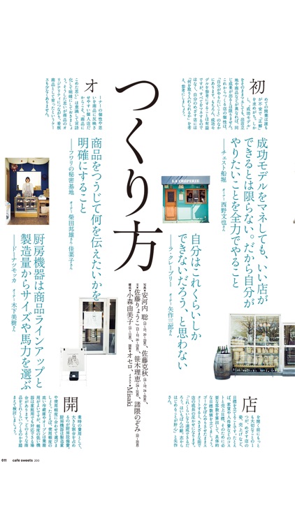 café-sweets（カフェ・スイーツ）