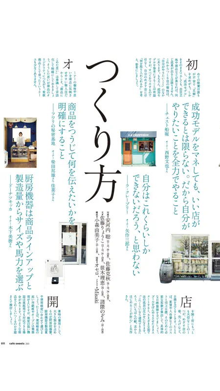 café-sweets（カフェ・スイーツ） screenshot 1 of 5
