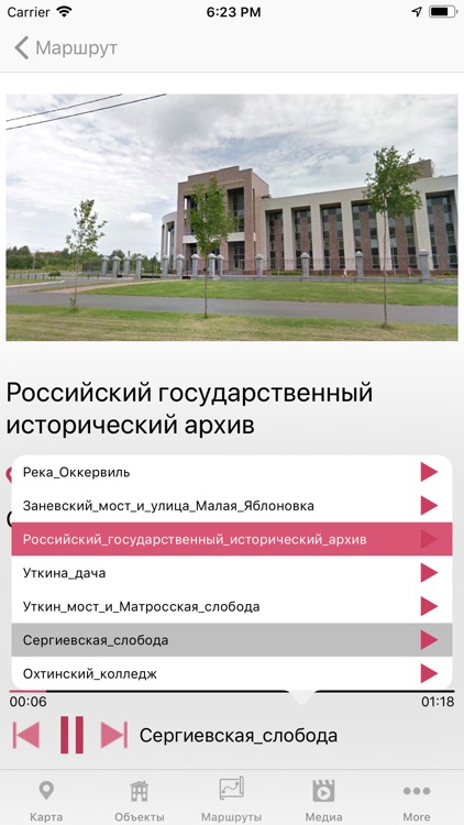 Краснакарта screenshot-3