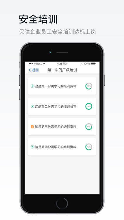 安创E盾 screenshot-3