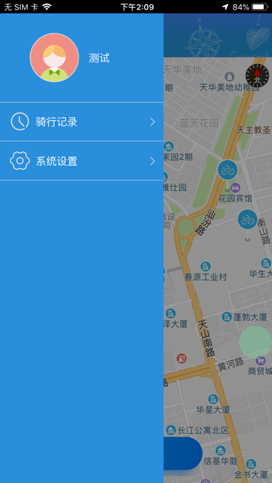 肇庆城管 screenshot 4