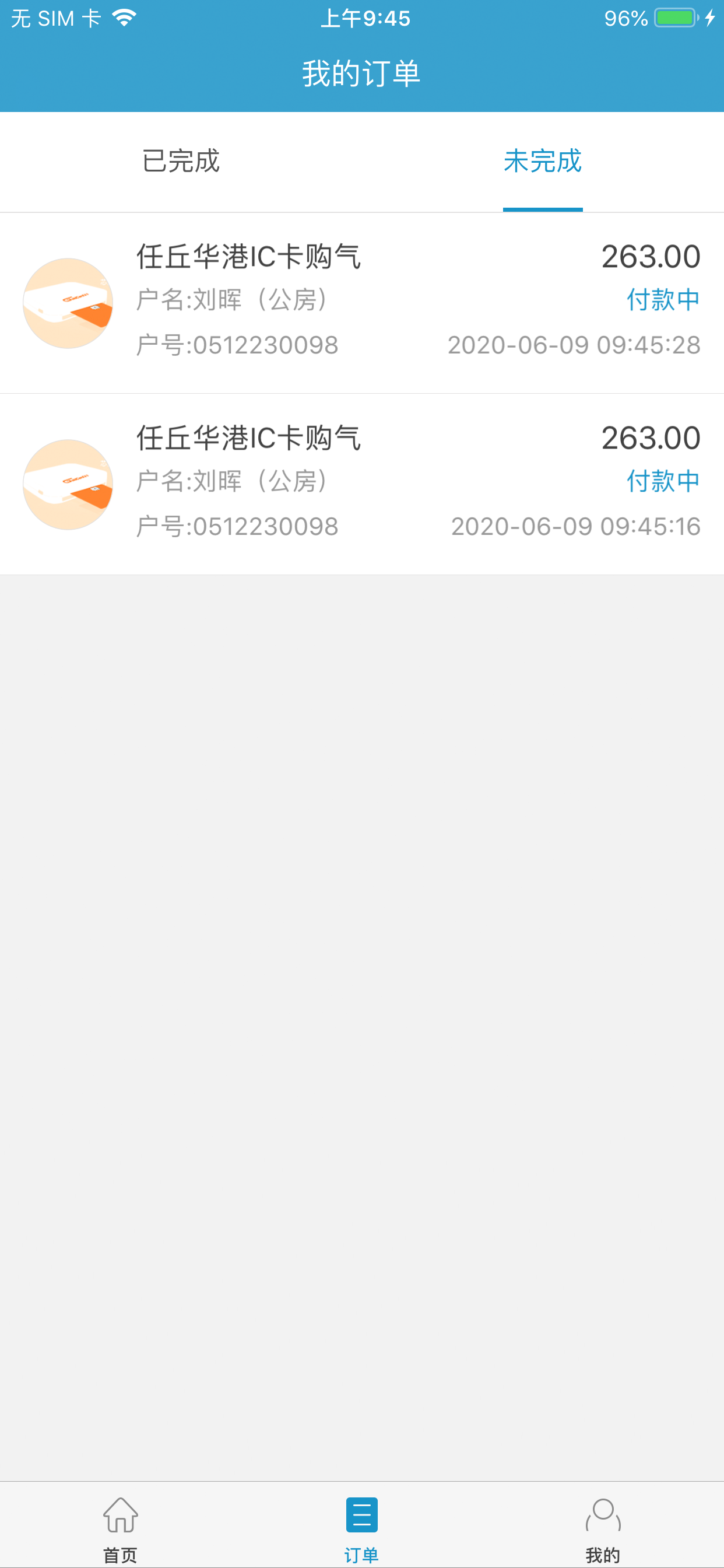 任丘华港