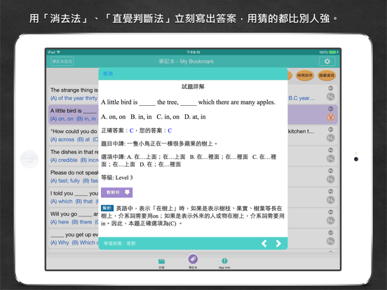 Screenshot #5 pour 新多益必考選擇題型1000