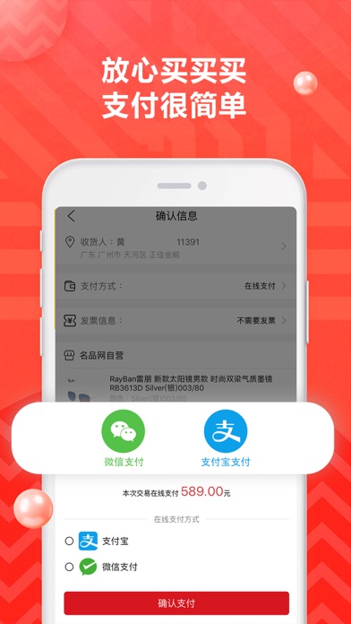 名品眼镜 Screenshot