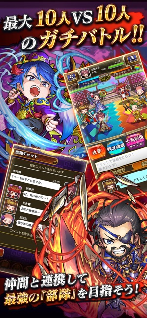 三国ドライブ Screenshot