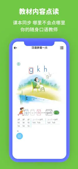 Game screenshot 申学 apk