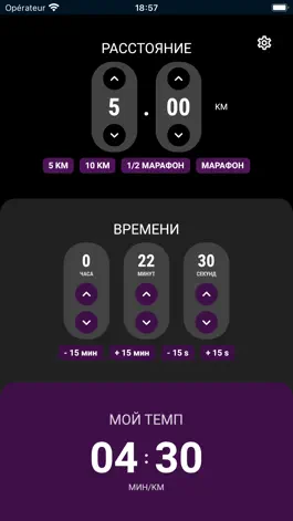 Game screenshot Мой Темп hack