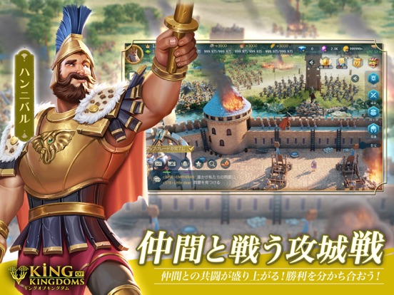 キングオブキングダム -KING OF KINGDOMS-のおすすめ画像5