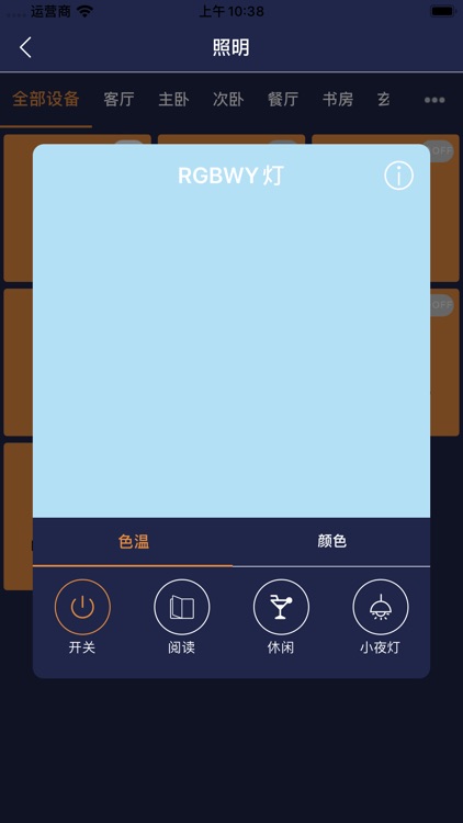 雷施顿Pro screenshot-5