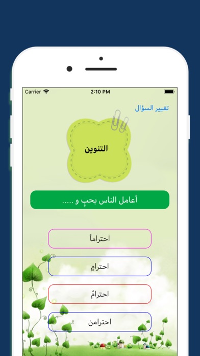 الإبداع في القراءة والكتابة screenshot 2