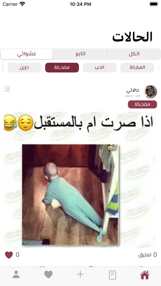 #3. حالاتي (iOS) 由: Mohammed Nabil