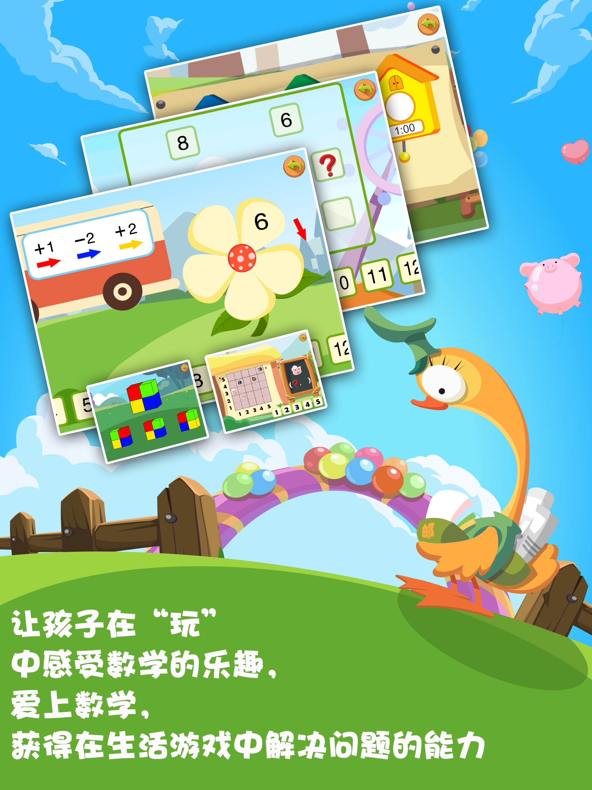 情境思维游戏（幼儿）