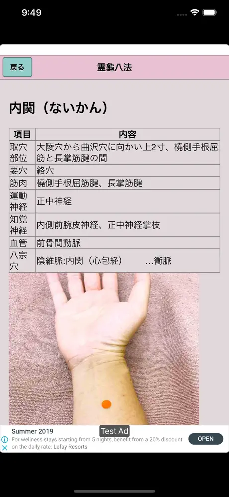 子午流注
