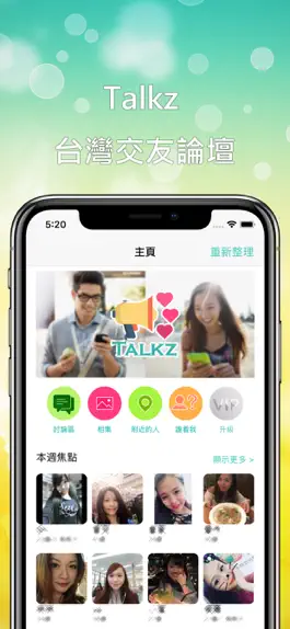 Game screenshot Talkz 台灣交友論壇 mod apk