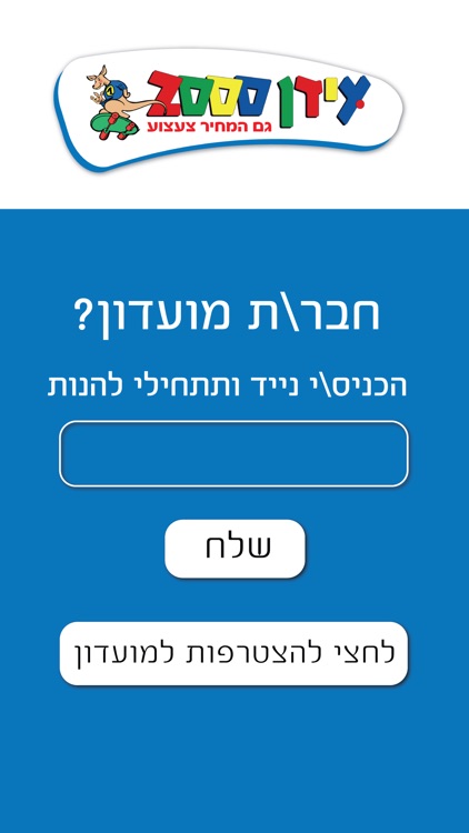 עידן 2000
