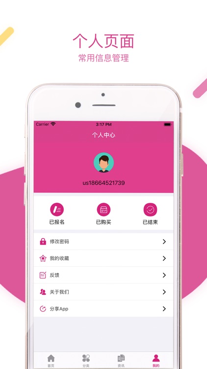 爱运动用户端 screenshot-3