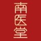 南医堂APP是南京南医堂健康产业发展有限公司开发的一款健康养生类APP,给注册的用户提供养生资讯、养生视频、健康检测等服务,用户扫描南医堂二维码注册后,进入APP主界面,可以看到推荐的养生资讯信息,进入爱分享界面,有每日一荐的养生资讯和养生视频,用户阅读资讯和观看视频后,可以将内容分享给微信好友,并获得积分。用户每日签到也可以获得积分。积分可以用来参加抽奖,也可以用来做健康检测。健康检测是依据黄帝内经中运气学说和中医体质分类的国家标准研发,采用人工智能技术对用户的面象和舌象做分析,并结合问诊,得到用户的体质报告,给用户养生提供指导。用户还可以在APP的南医堂界面里获得养生产品信息。南医堂APP提供的养生资讯、养生视频、检测报告、养生与调养建议、健康建议等仅供日常养生保健参考,不能作为诊断及医疗的依据,不能代替医学建议。如果您有关于自己或者家人的健康方面的问题,请务必联系您的医生或者正规医疗服务提供者。