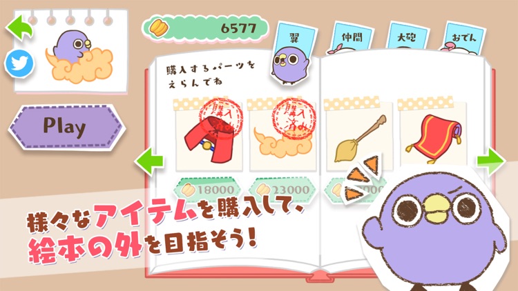 それいけ！めんトリ！〜骨なしチキンの冒険〜