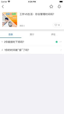Game screenshot 京彩大学 mod apk